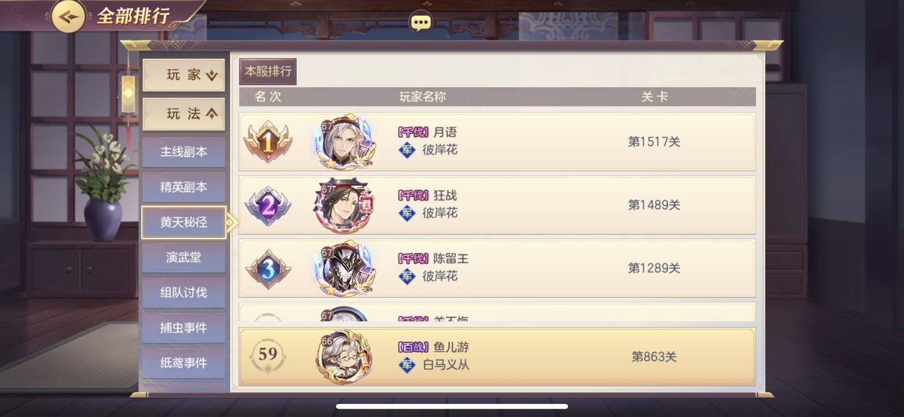 三国志幻想大陆前期推图阵容怎么选
