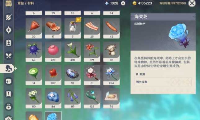 原神食材刷新时间多久一次
