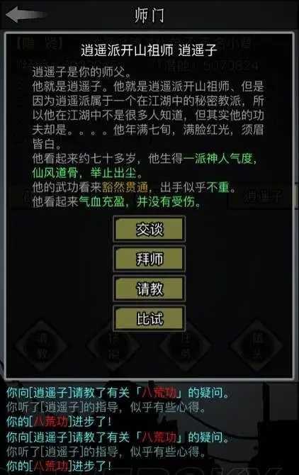 放置江湖沧浪贴怎么获得