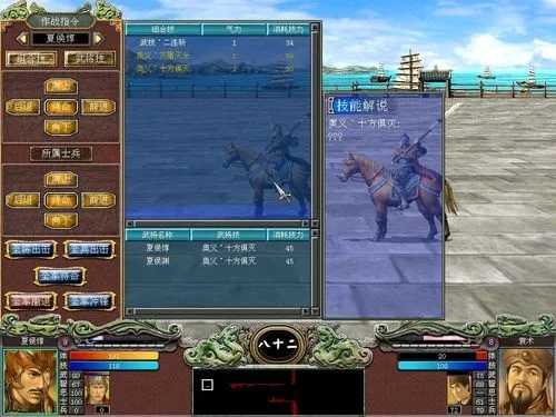 三国群英传7三阶兵种有哪些