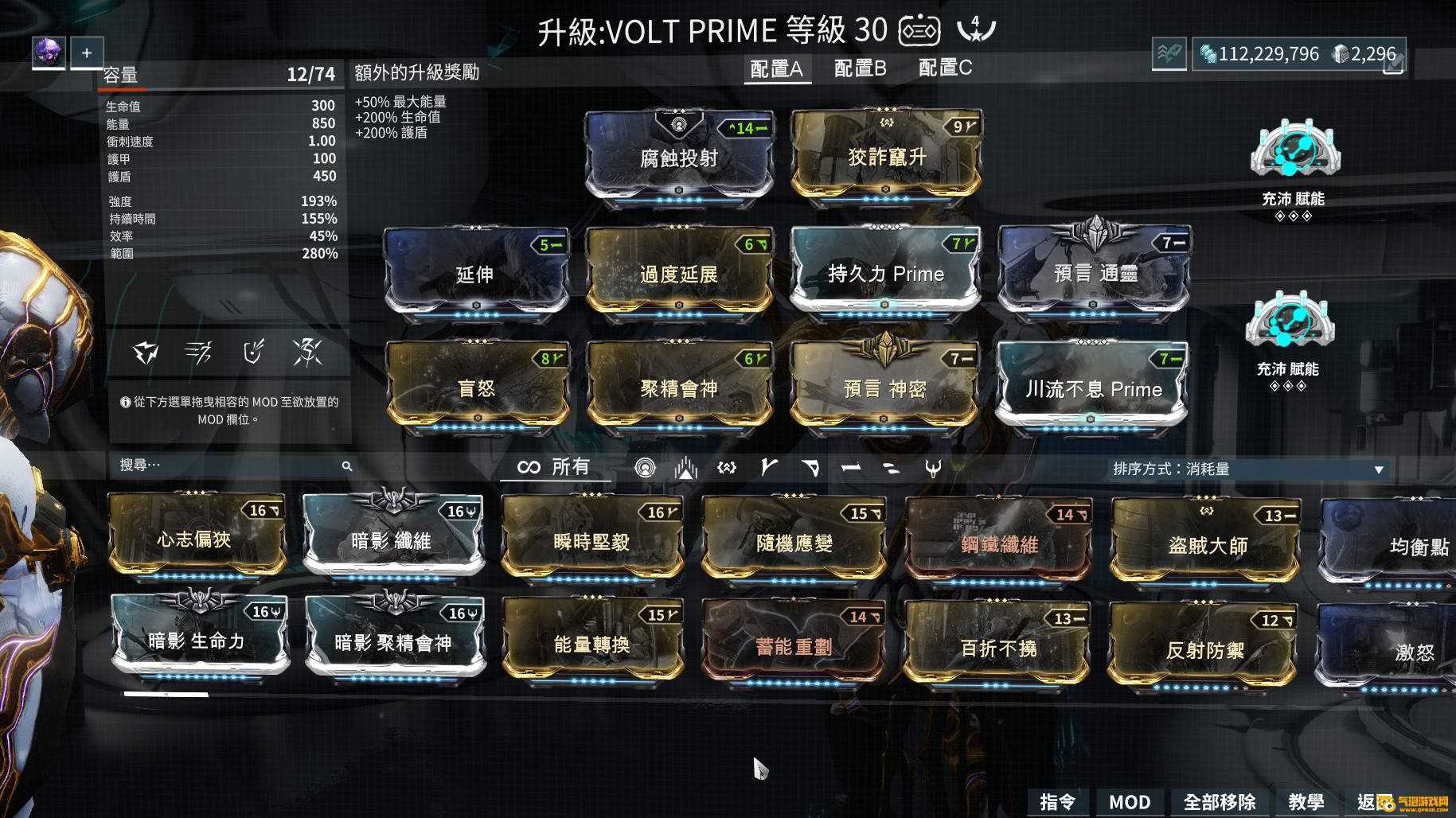 星际战甲持久力怎么合