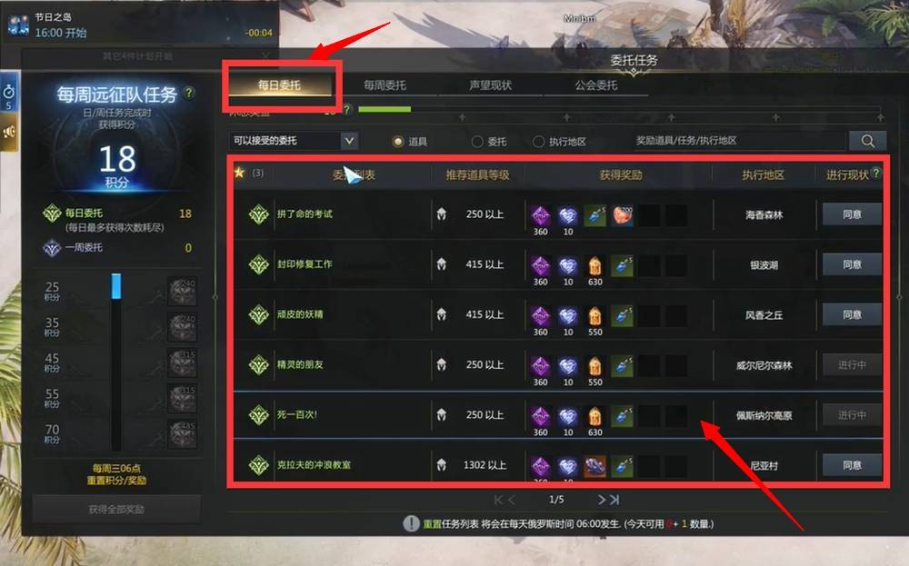 失落的方舟材料怎么给小号