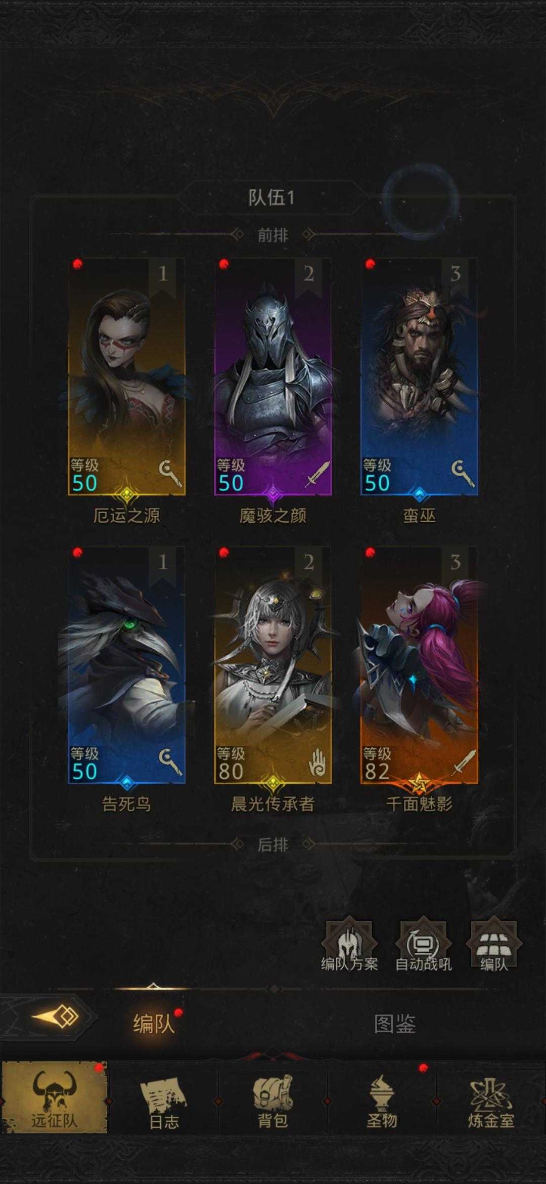 地下城堡3毒队阵容攻略