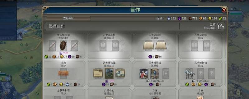 文明6拆除改良设施怎么解锁