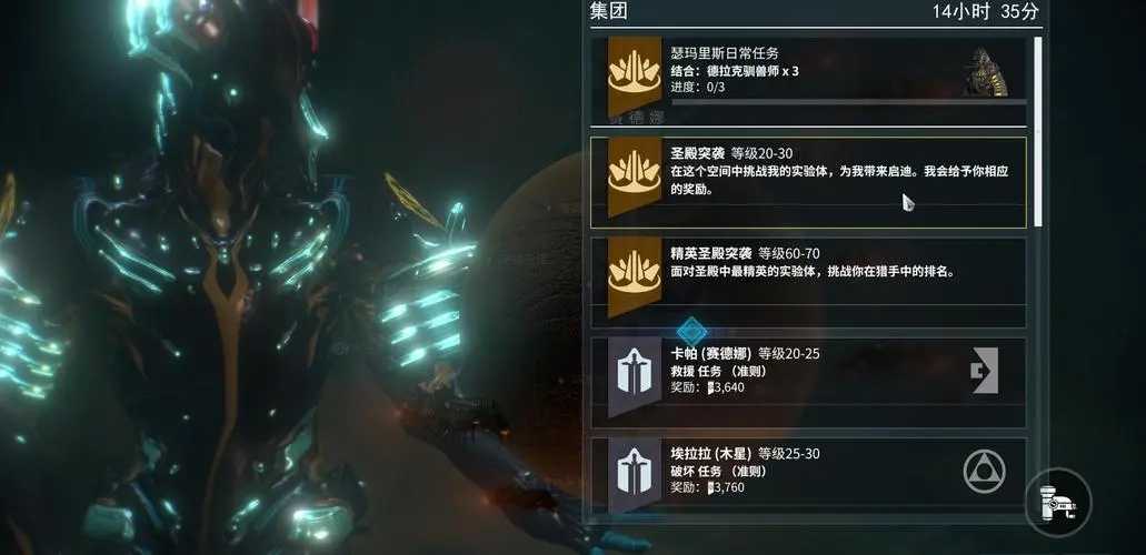 星际战甲zenurik专精怎么加点