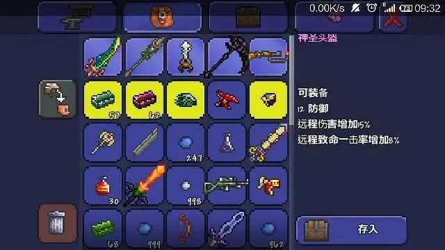 泰拉瑞亚侍卫套怎么样