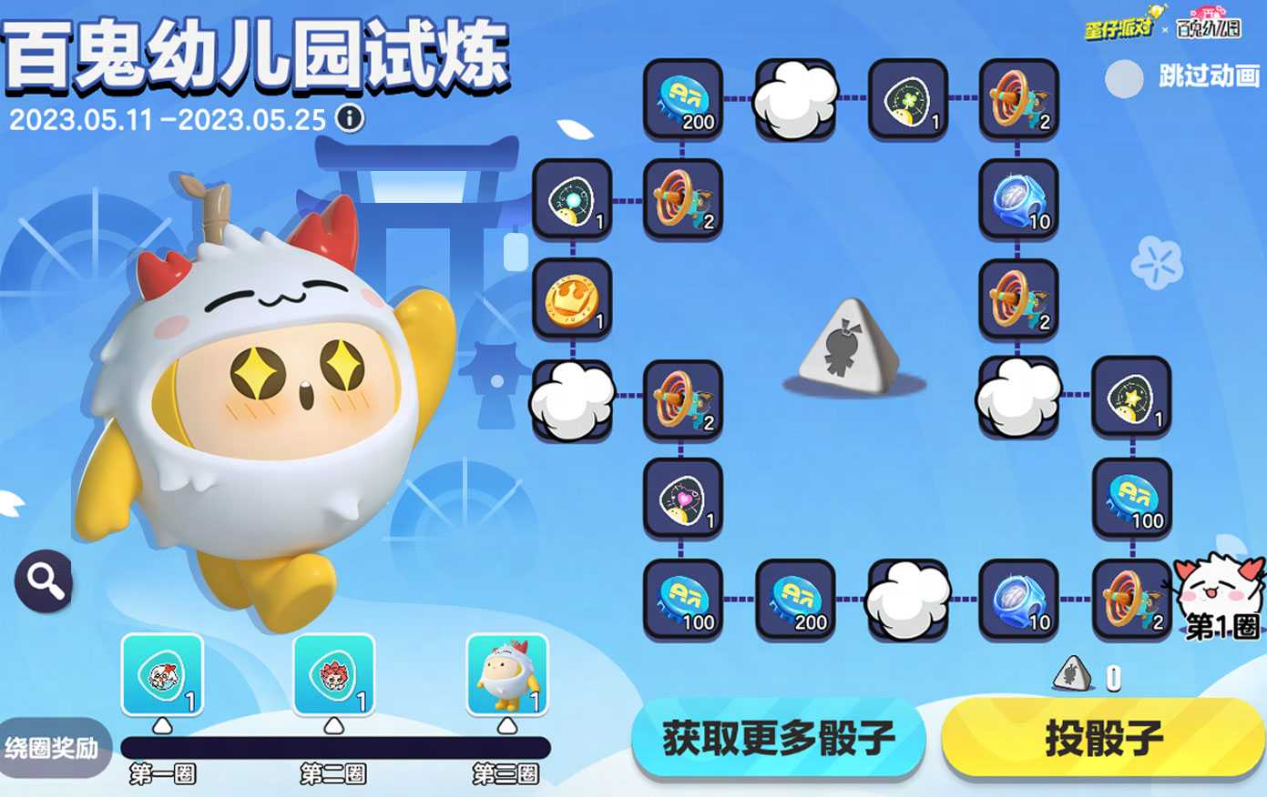 前方萌崽出没！《蛋仔派对》×《百鬼幼儿园》游戏联动重磅上线
