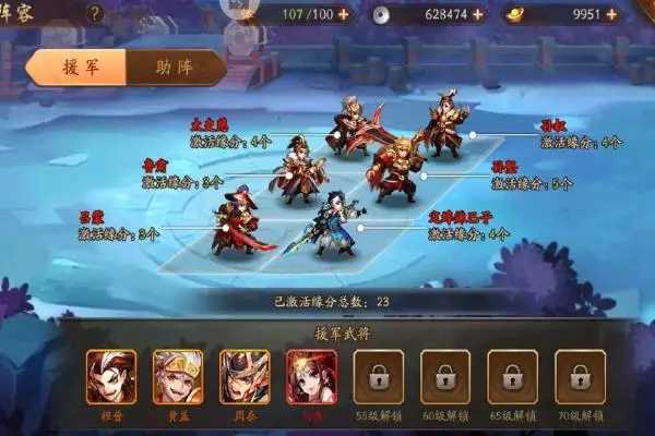 少年三国志2列传52怎么过