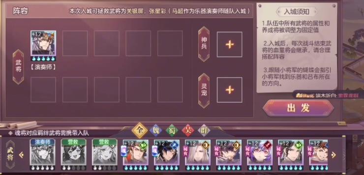 三国志幻想大陆倾身营救怎么玩