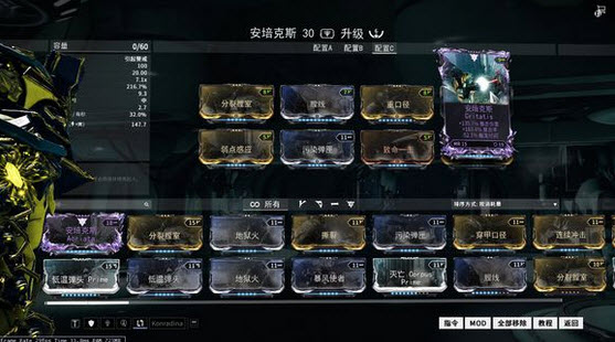 星际战甲怒雷捅什么属性