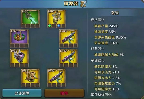 王国纪元装备怎么升级最快