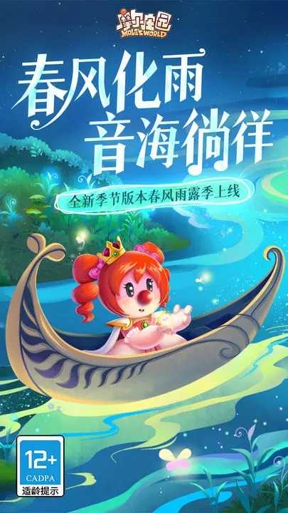 《摩尔庄园》评测：诚意满满，但仍需打磨
