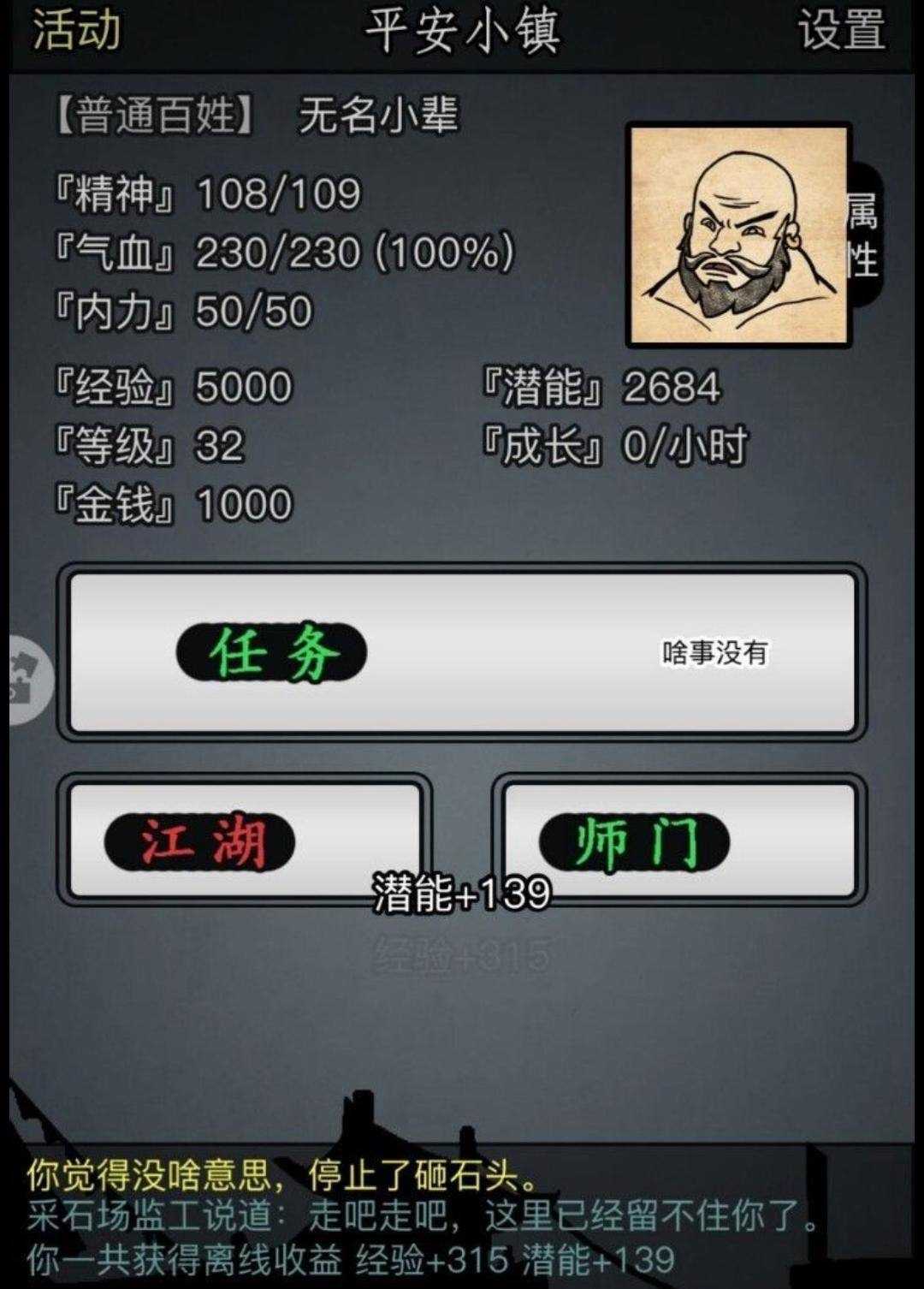 放置江湖如何转生异世