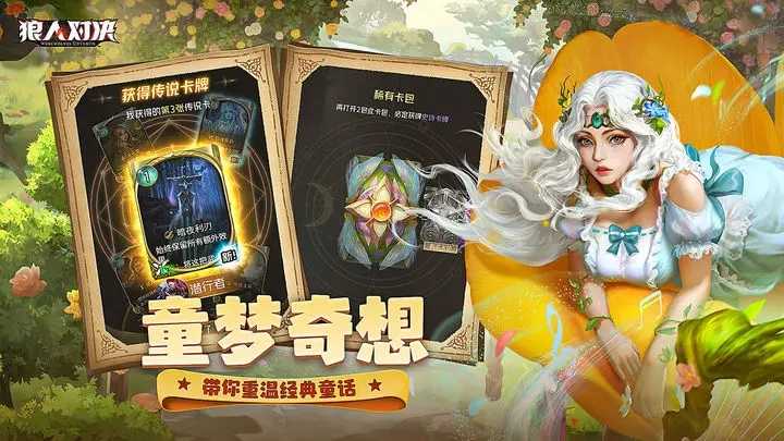 《狼人对决》评测:你我都是狩猎者