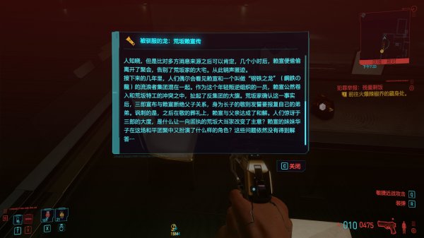 赛博朋克2077赖宣任务怎么过