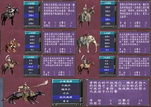 三国群英传7弓兵兵符哪里买的到