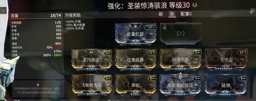 星际战甲持久力怎么合