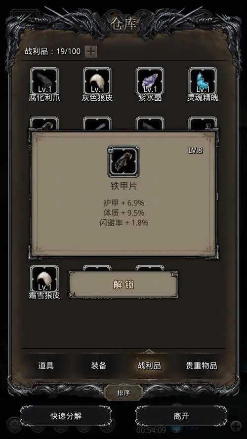 地下城堡2先发制人怎么出