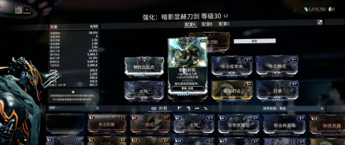 星际战甲旧日余音第二个任务怎么完成