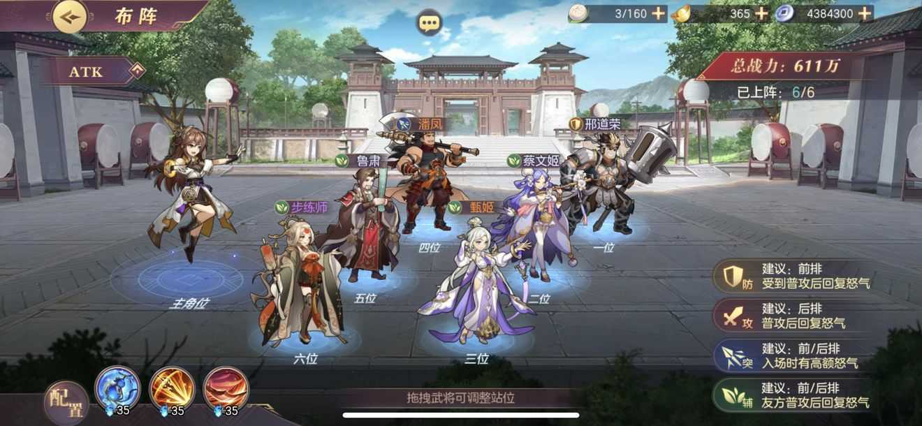 三国志幻想大陆前期推图阵容怎么选