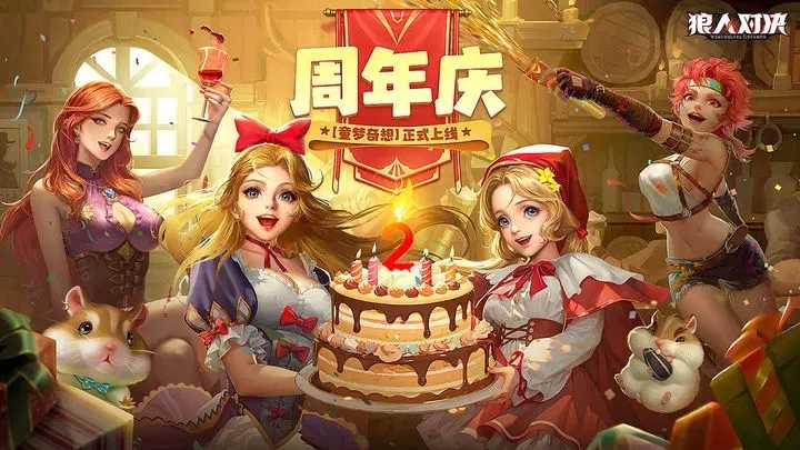 《狼人对决》评测:你我都是狩猎者