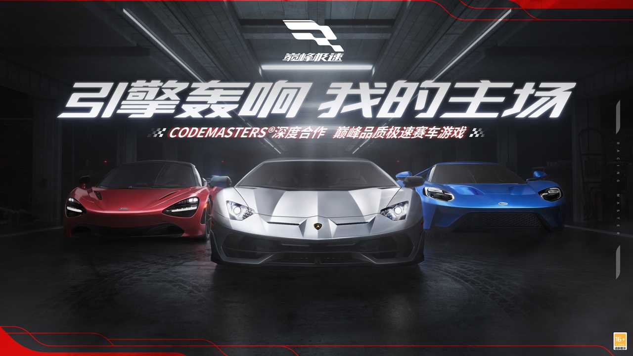 2023年网易游戏520线上发布会 5月20日19:30如约而至