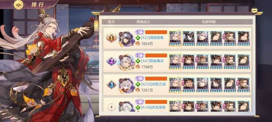 三国志幻想大陆武将亲密值最高