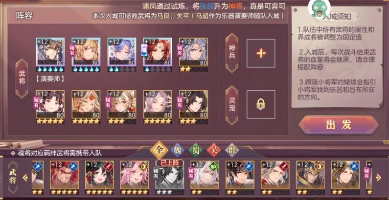 三国志幻想大陆倾身营救怎么玩