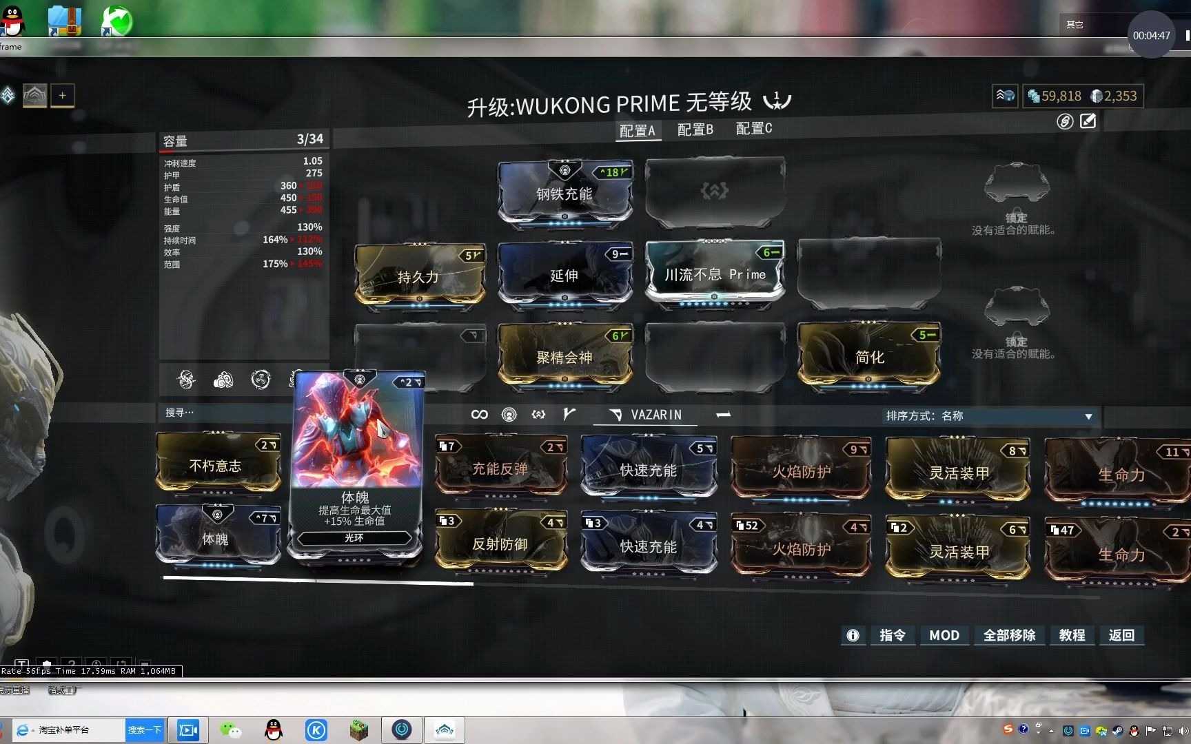 星际战甲怎么看哪些东西入库了