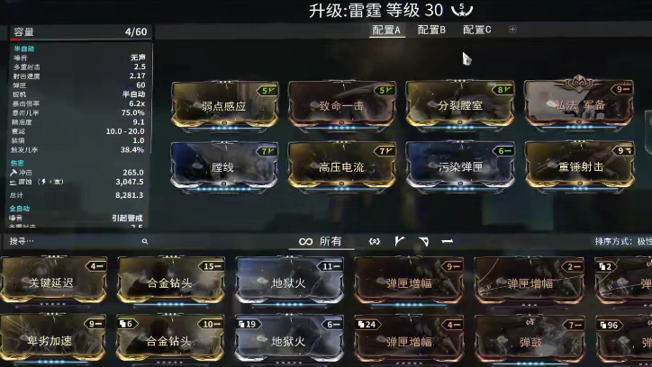 星际战甲萌新推荐主武器有哪些