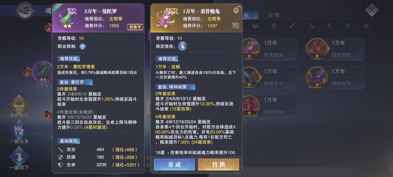 斗罗大陆材料号怎么玩
