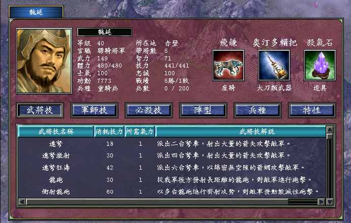 三国群英传7哪里出神器最多