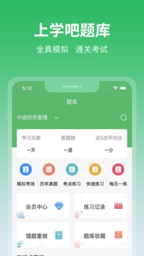 上学吧app