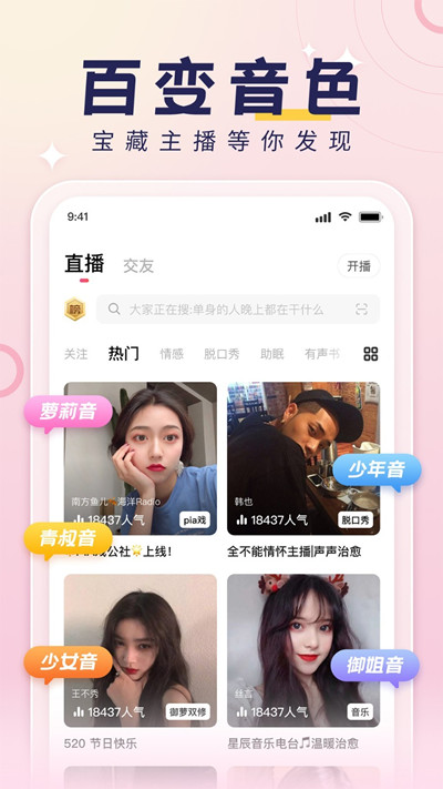 荔枝FM软件