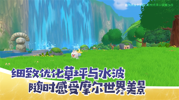 《摩尔庄园》手游二周年庆典快乐开启！夏日环游季版本上线
