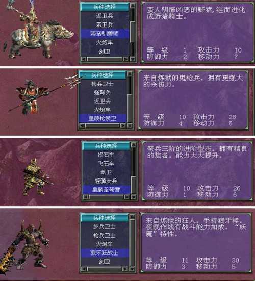 三国群英传7最强兵种怎么获得的