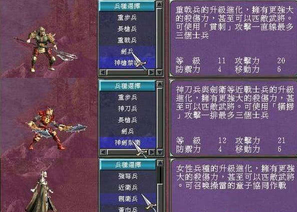 三国群英传7最强兵种怎么获得的