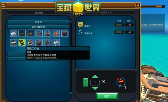 宝藏世界聊天怎么换频道