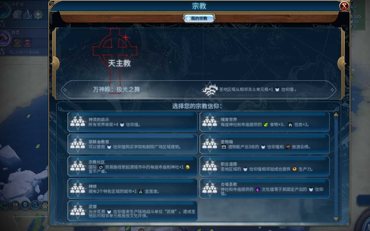 文明6开局怎么抢万神殿