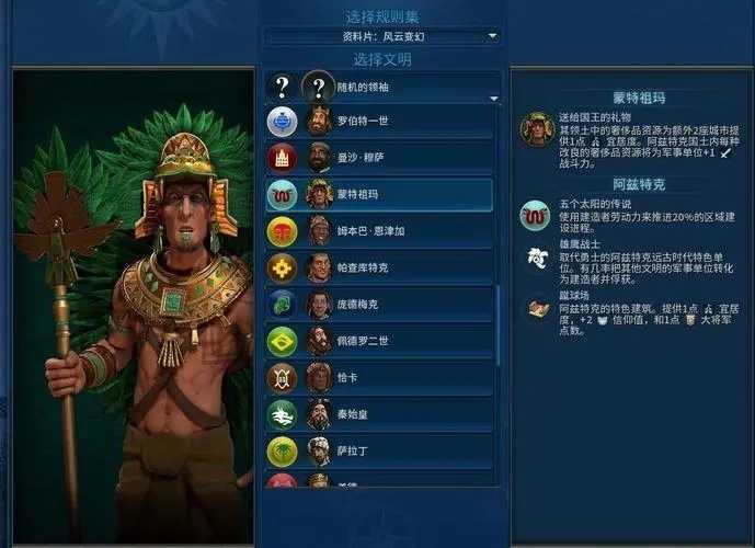 文明6什么国家打架厉害