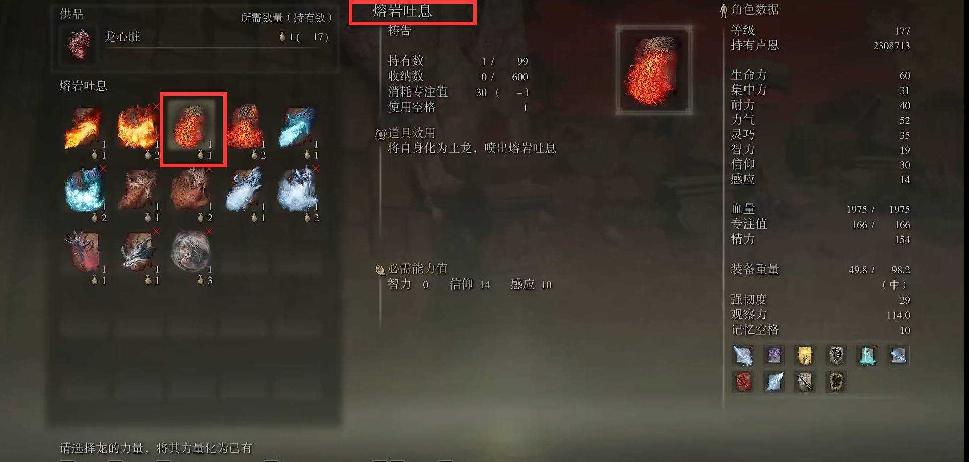 艾尔登法环前期怎么刷级