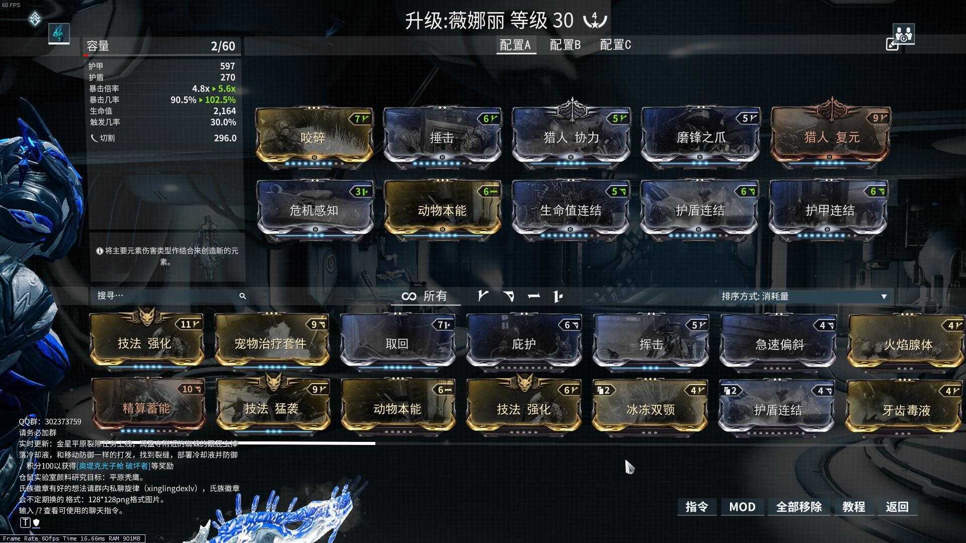 星际战甲泰格里斯配卡有什么推荐