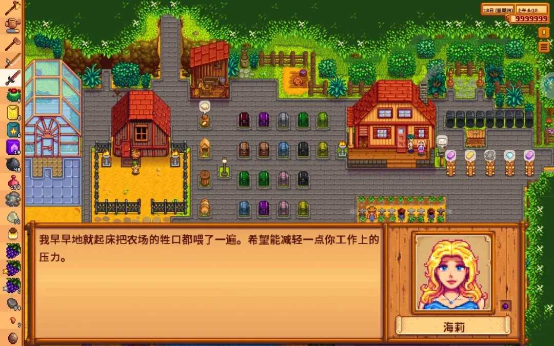 星露谷物语海莉水彩画选什么