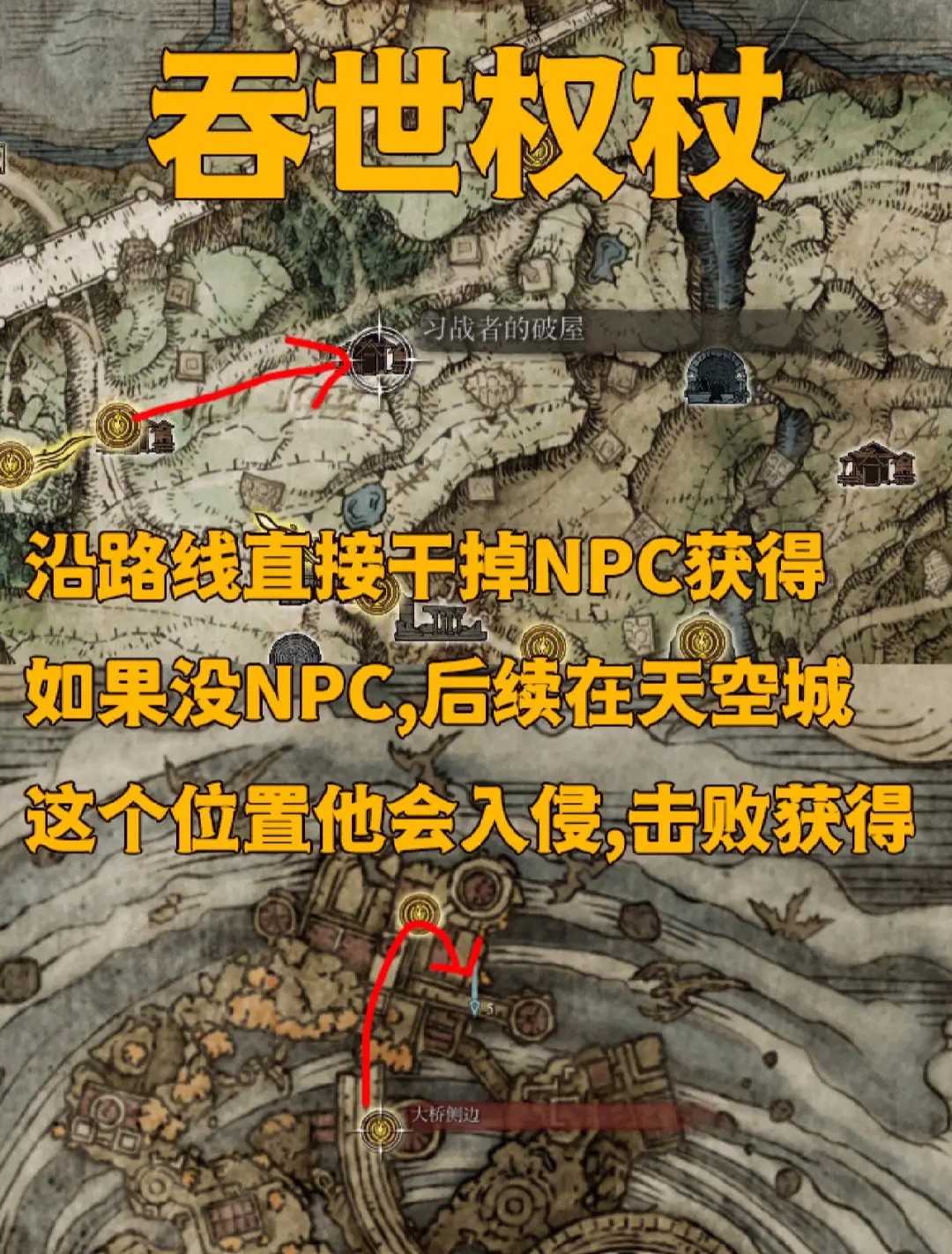 艾尔登法环最全图文攻略