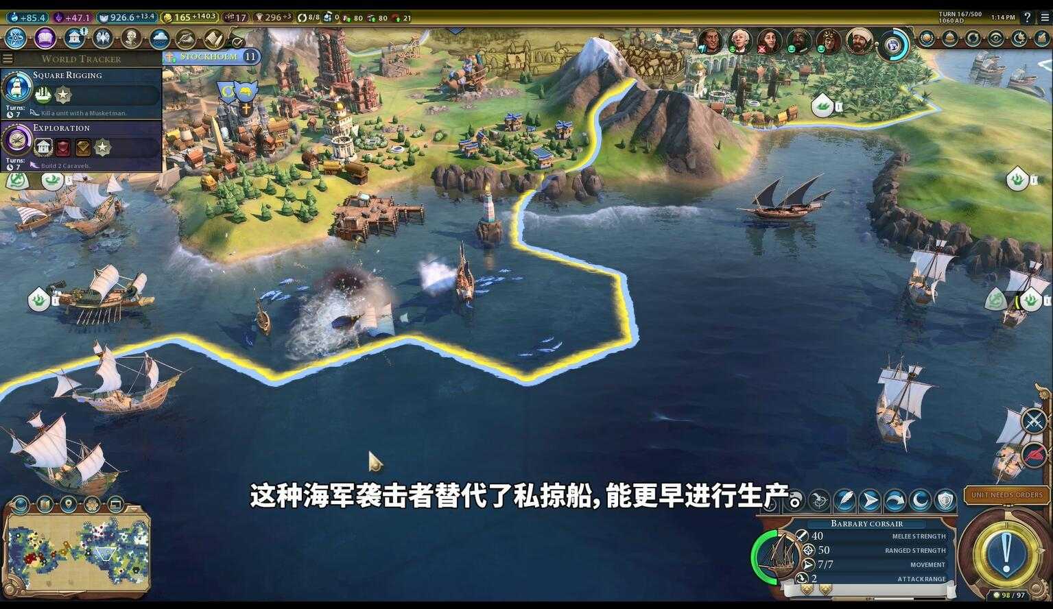 文明6私掠船海岸扫荡怎么用