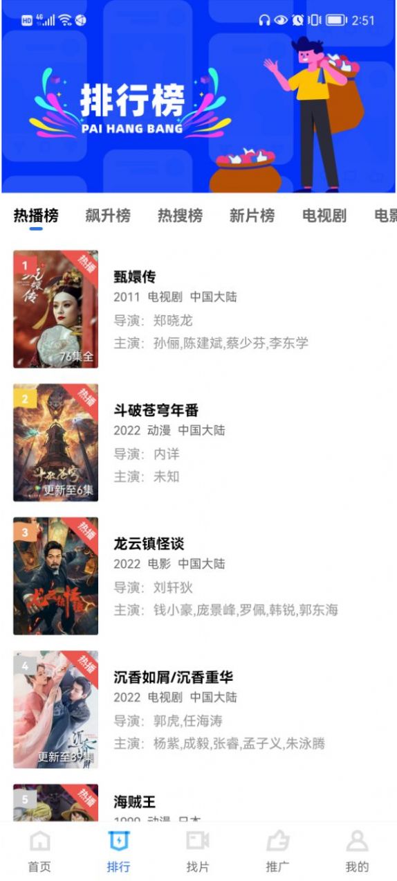 火焰视频去广告最新版