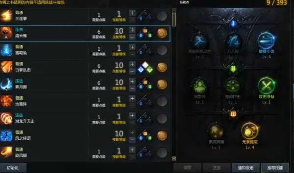 失落的方舟格斗大师技能推荐