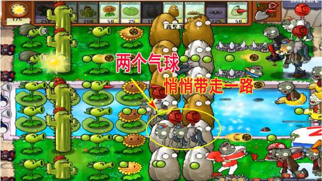 植物大战僵尸里僵尸快跑怎么过