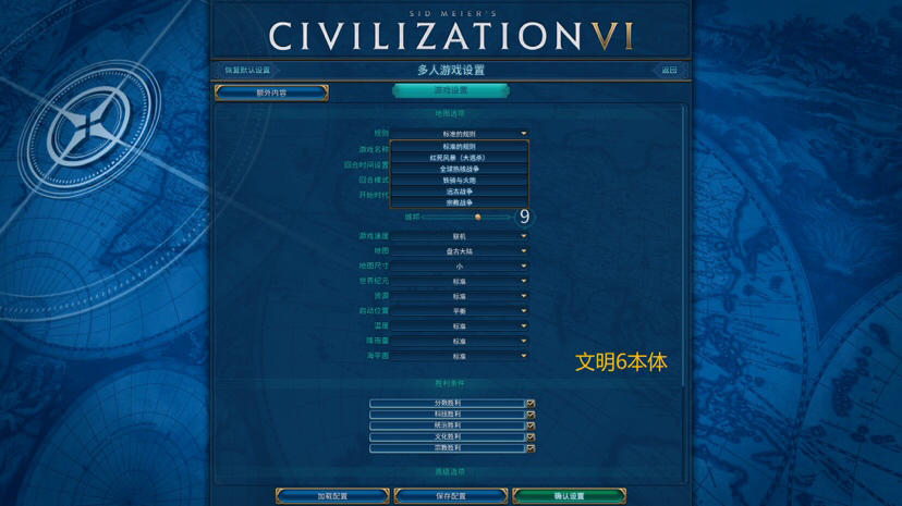 文明6怎么开启新手教程