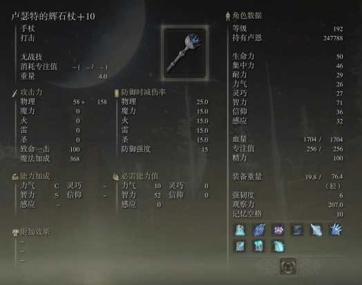 艾尔登法环前期去哪买法杖